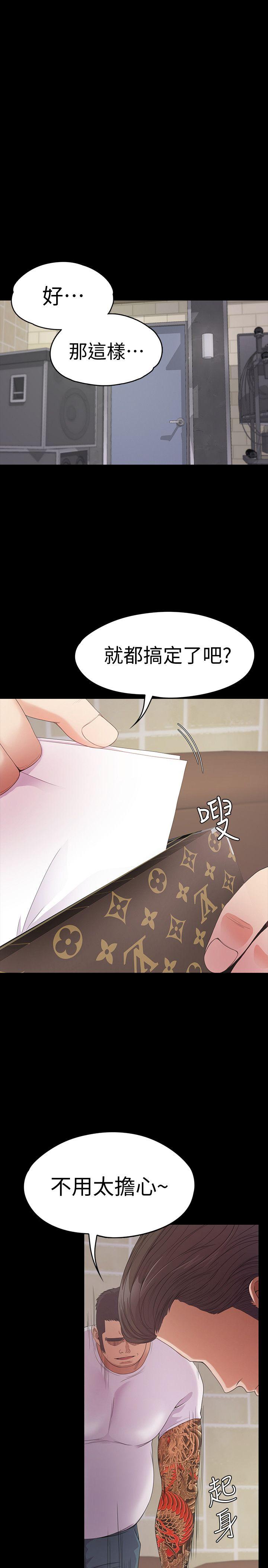 江南罗曼史(爱上酒店妹) 第47話-你是朵兒的「逗陣欸」嗎? 第19页