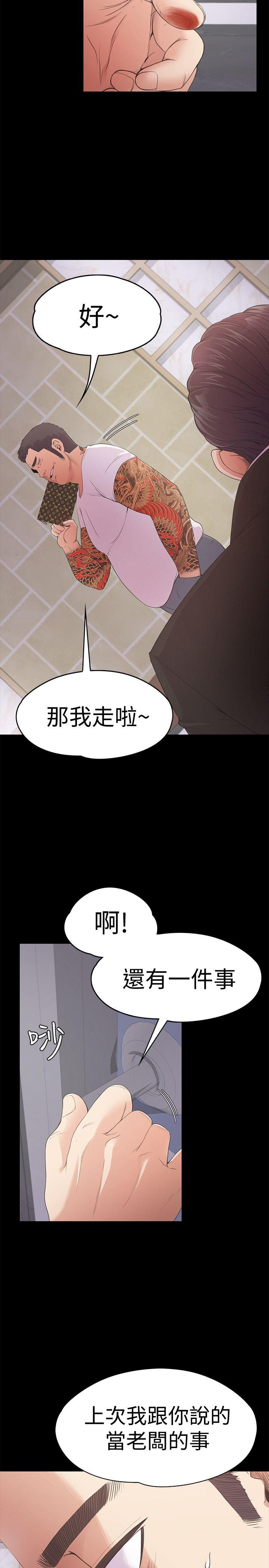 江南罗曼史(爱上酒店妹) 第47話-你是朵兒的「逗陣欸」嗎? 第22页