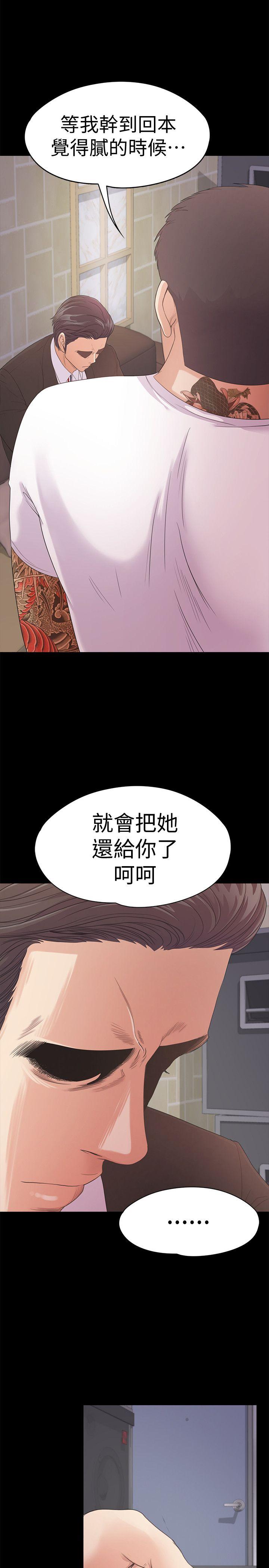 江南罗曼史(爱上酒店妹) 第47話-你是朵兒的「逗陣欸」嗎? 第21页