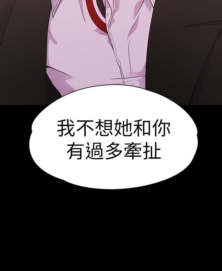 江南罗曼史(爱上酒店妹) 第47話-你是朵兒的「逗陣欸」嗎? 第26页