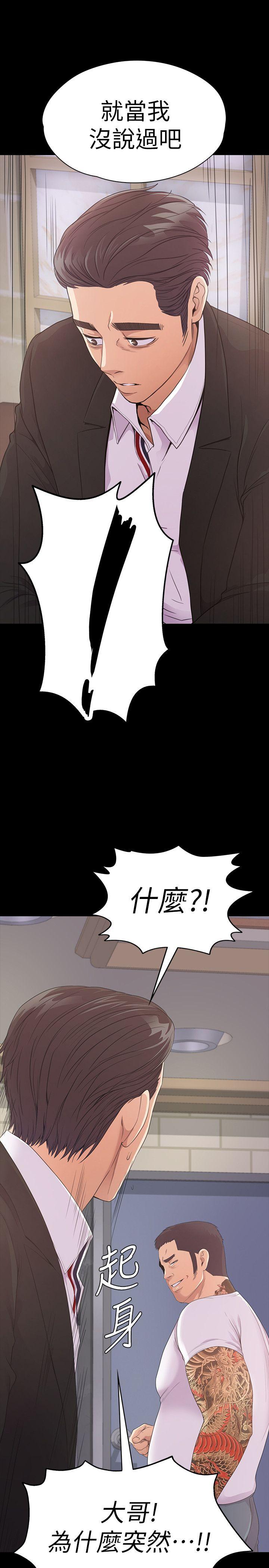 江南罗曼史(爱上酒店妹) 第47話-你是朵兒的「逗陣欸」嗎? 第24页