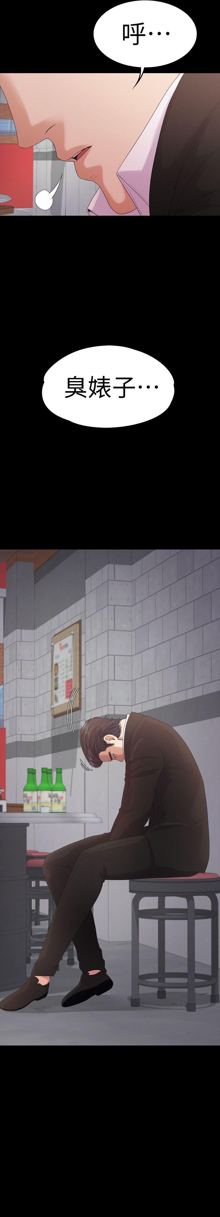 江南罗曼史(爱上酒店妹) 第47話-你是朵兒的「逗陣欸」嗎? 第40页
