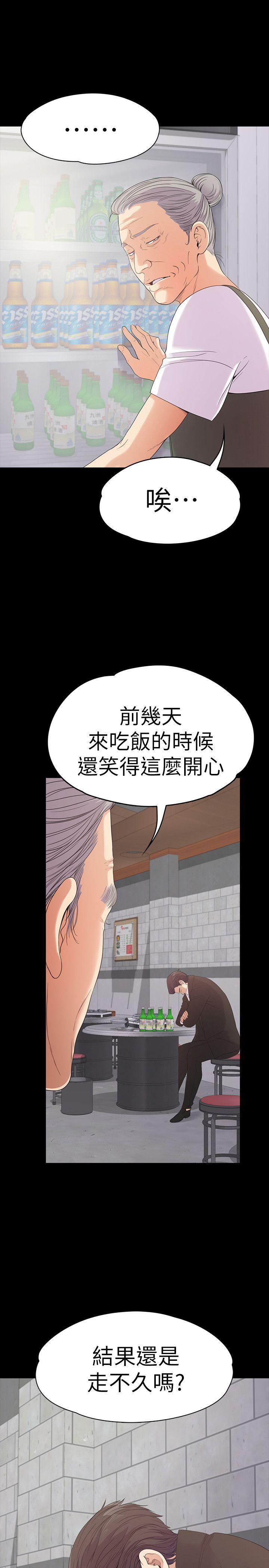 江南罗曼史(爱上酒店妹) 第47話-你是朵兒的「逗陣欸」嗎? 第34页