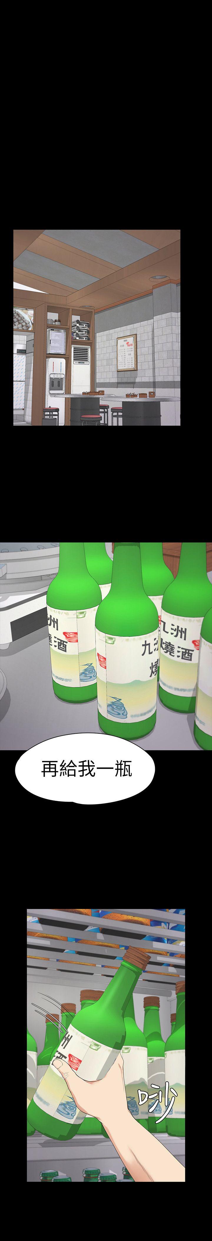 江南罗曼史(爱上酒店妹) 第47話-你是朵兒的「逗陣欸」嗎? 第33页