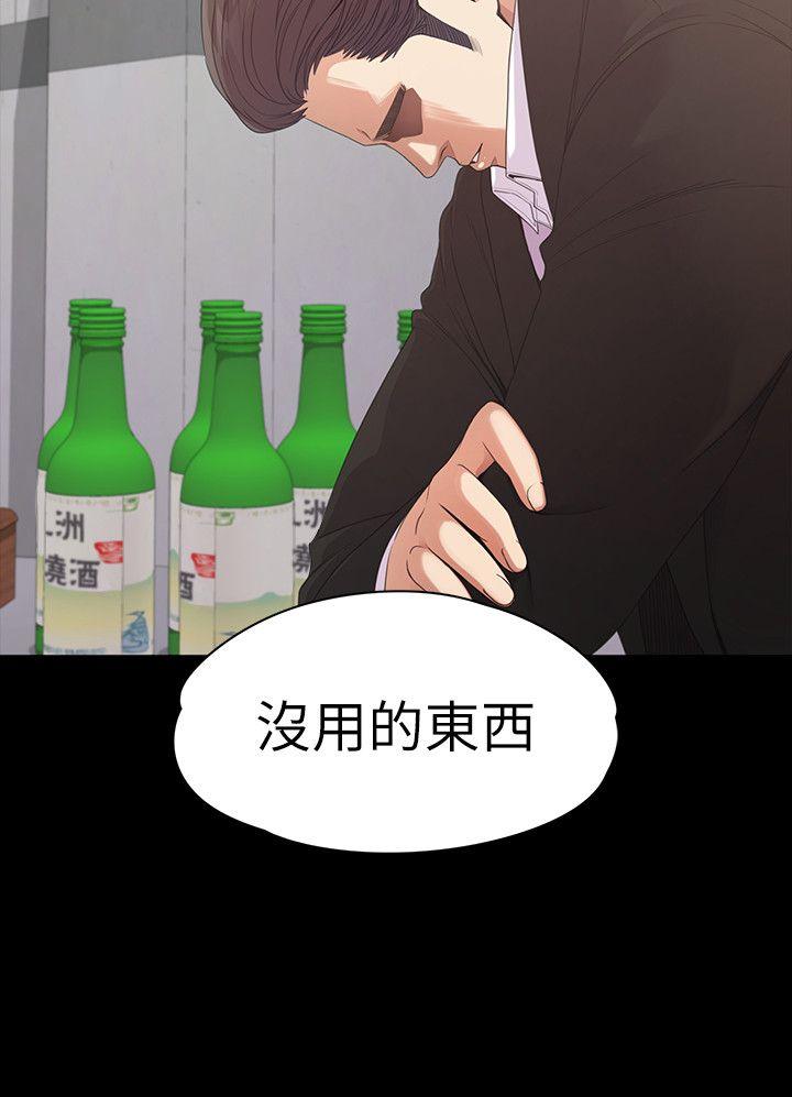 江南罗曼史(爱上酒店妹) 第47話-你是朵兒的「逗陣欸」嗎? 第35页