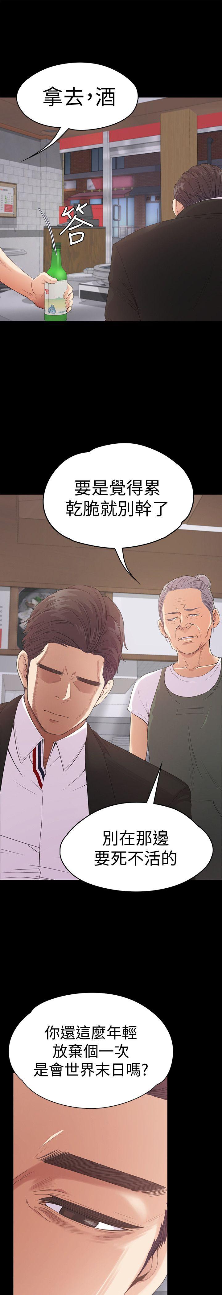 江南罗曼史(爱上酒店妹) 第47話-你是朵兒的「逗陣欸」嗎? 第36页
