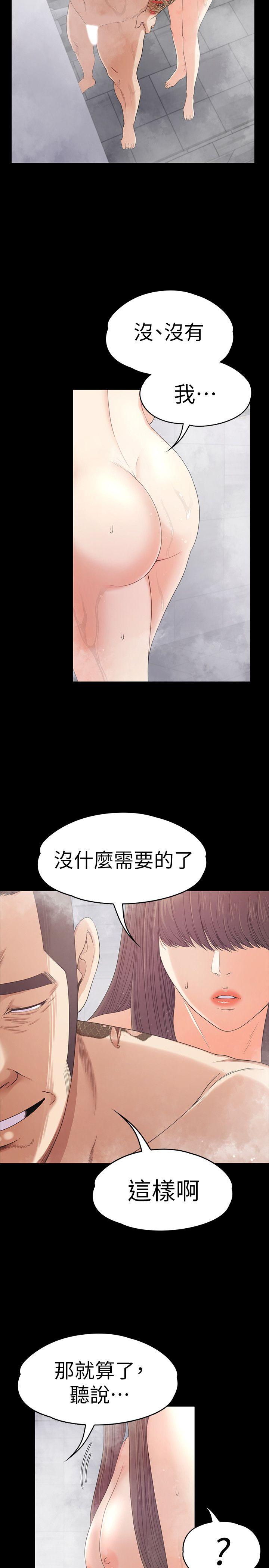 江南罗曼史(爱上酒店妹) 第48話-動搖的兩人 第4页