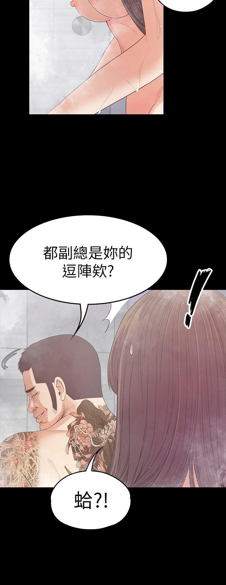 江南罗曼史(爱上酒店妹) 第48話-動搖的兩人 第5页