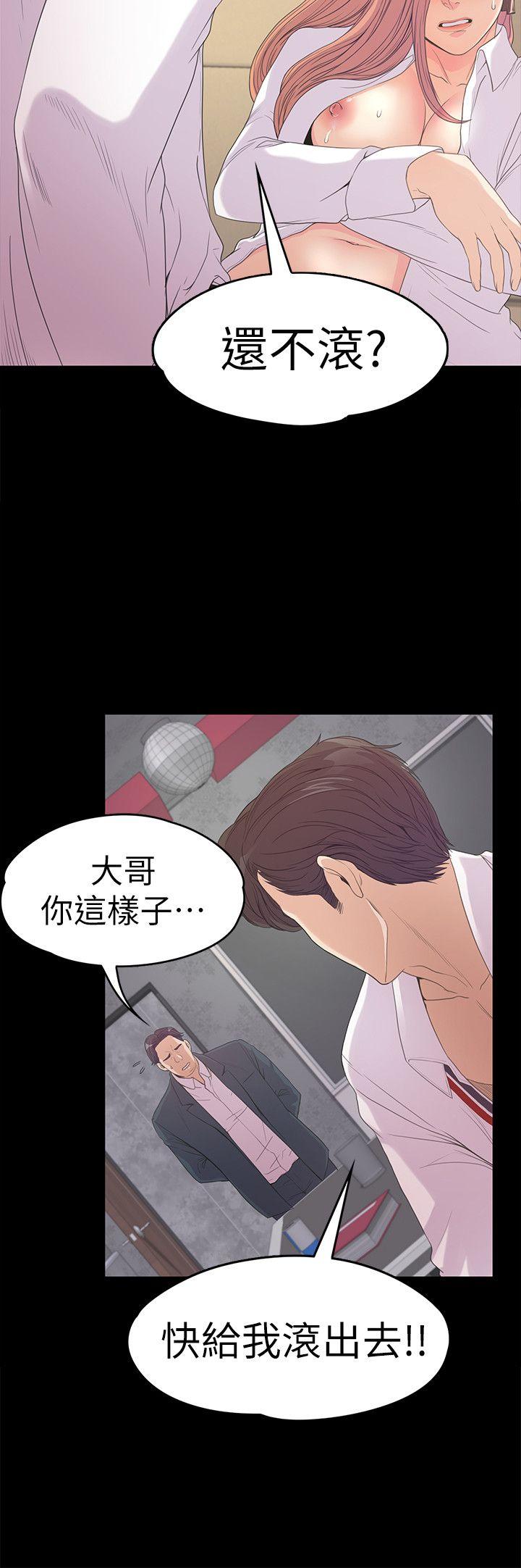 江南罗曼史(爱上酒店妹) 第48話-動搖的兩人 第17页