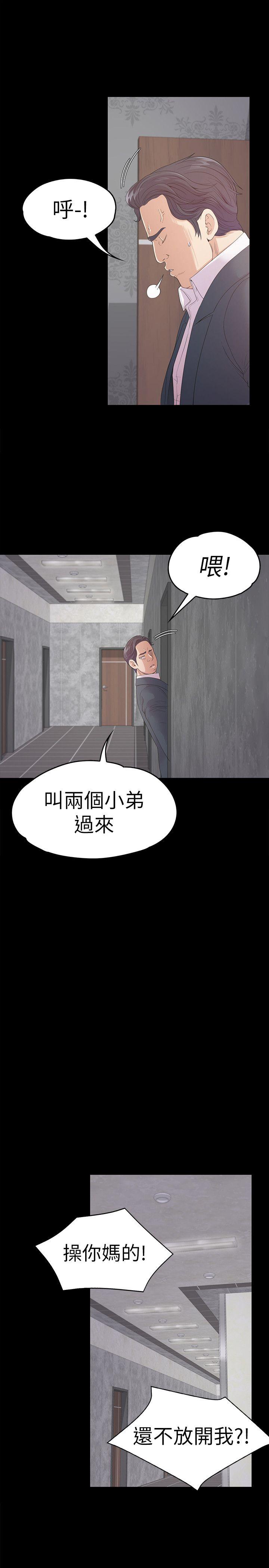 江南罗曼史(爱上酒店妹) 第48話-動搖的兩人 第18页