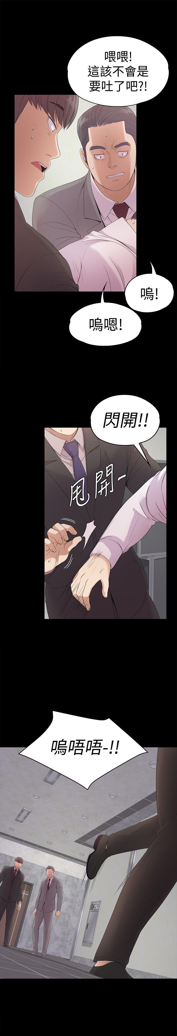 江南罗曼史(爱上酒店妹) 第48話-動搖的兩人 第21页