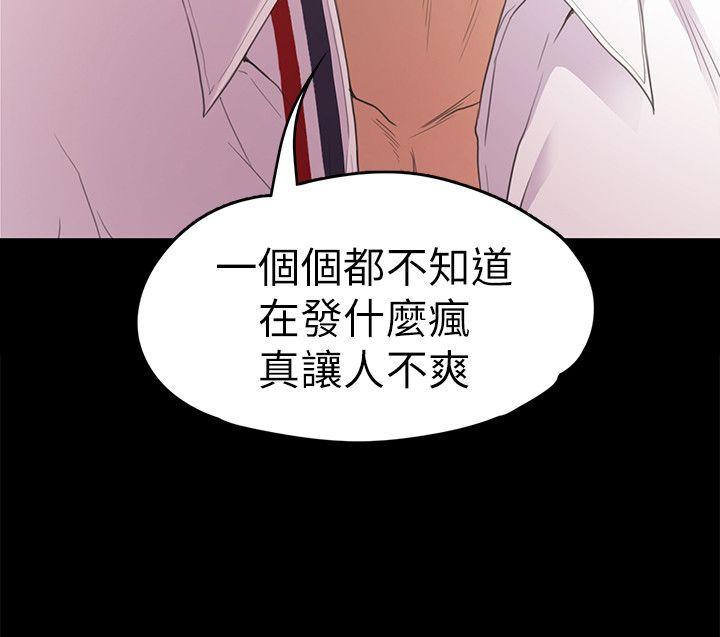 江南罗曼史(爱上酒店妹) 第48話-動搖的兩人 第14页