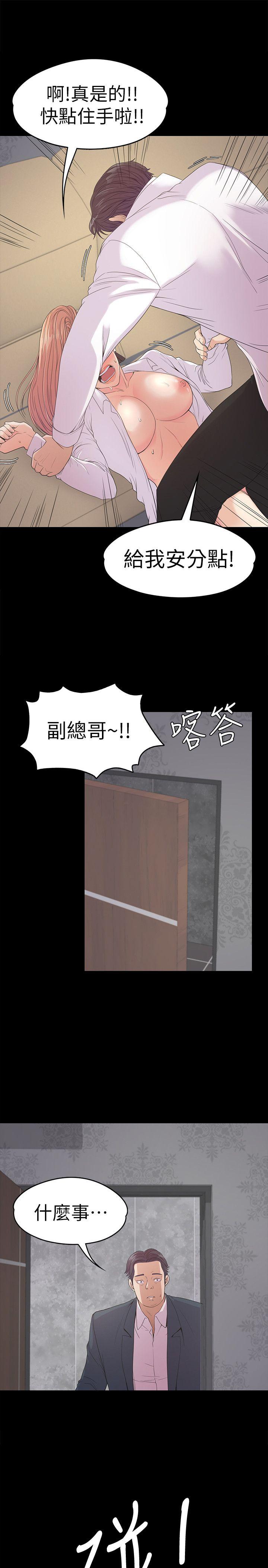 江南罗曼史(爱上酒店妹) 第48話-動搖的兩人 第15页