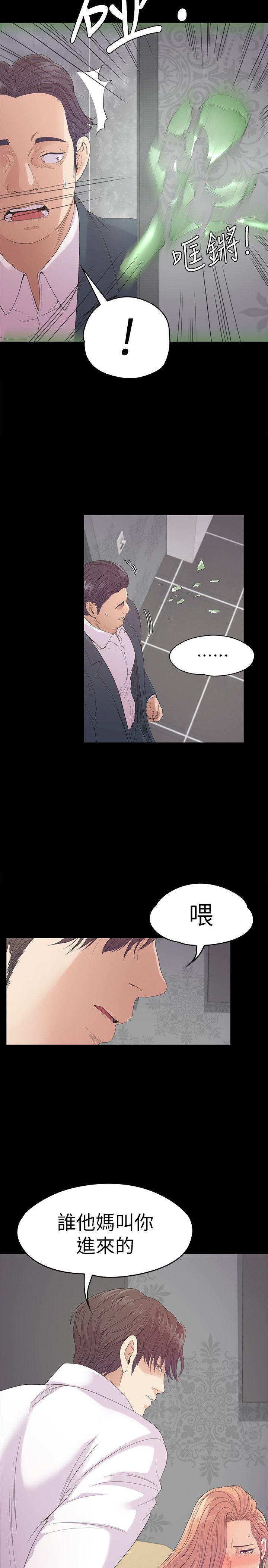 江南罗曼史(爱上酒店妹) 第48話-動搖的兩人 第16页