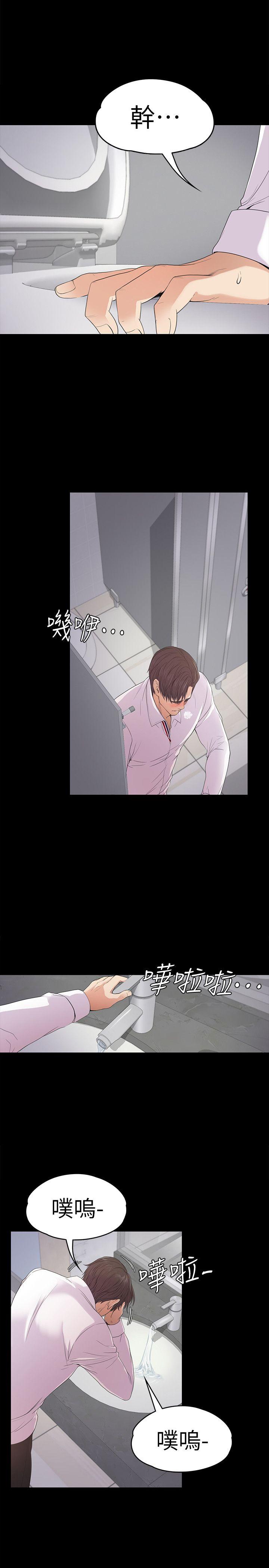 江南罗曼史(爱上酒店妹) 第48話-動搖的兩人 第24页