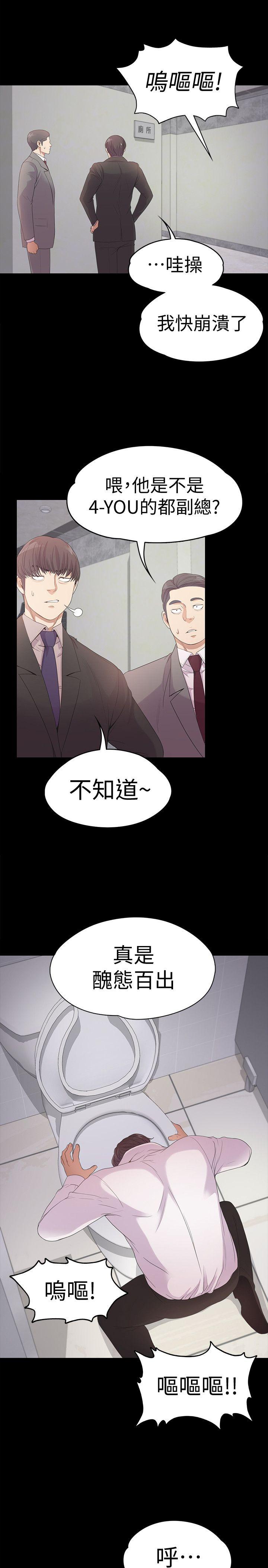 江南罗曼史(爱上酒店妹) 第48話-動搖的兩人 第22页