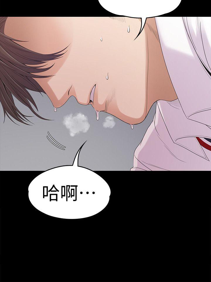 江南罗曼史(爱上酒店妹) 第48話-動搖的兩人 第23页