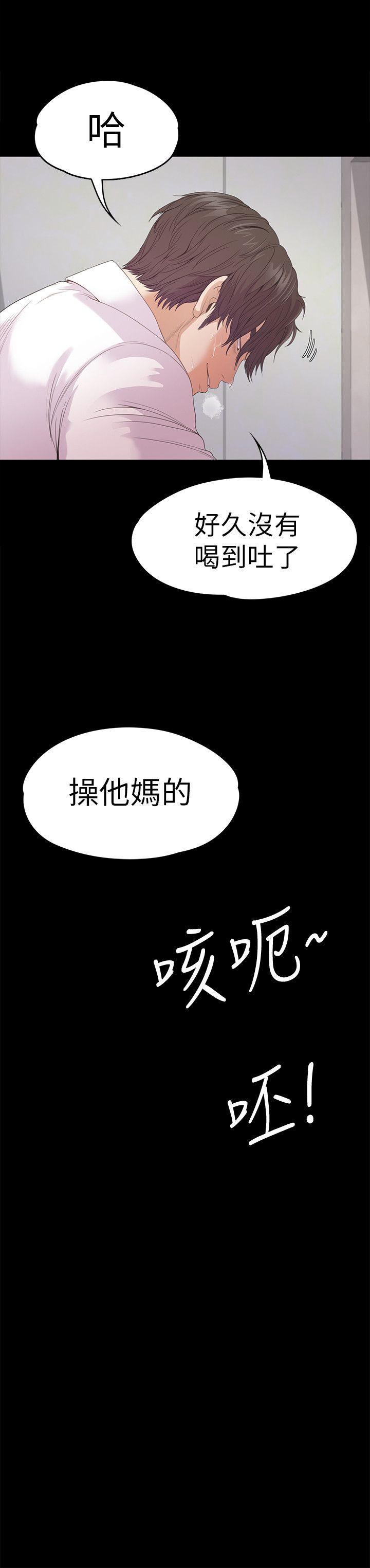 江南罗曼史(爱上酒店妹) 第48話-動搖的兩人 第25页