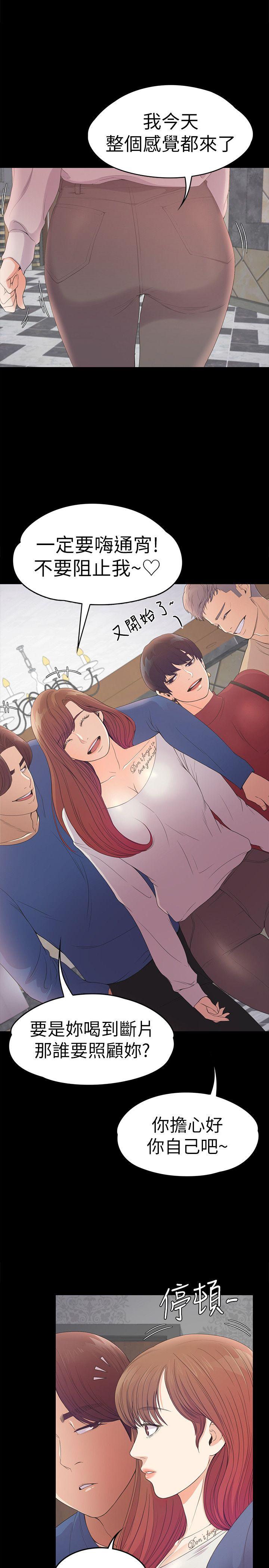 江南罗曼史(爱上酒店妹) 第48話-動搖的兩人 第26页