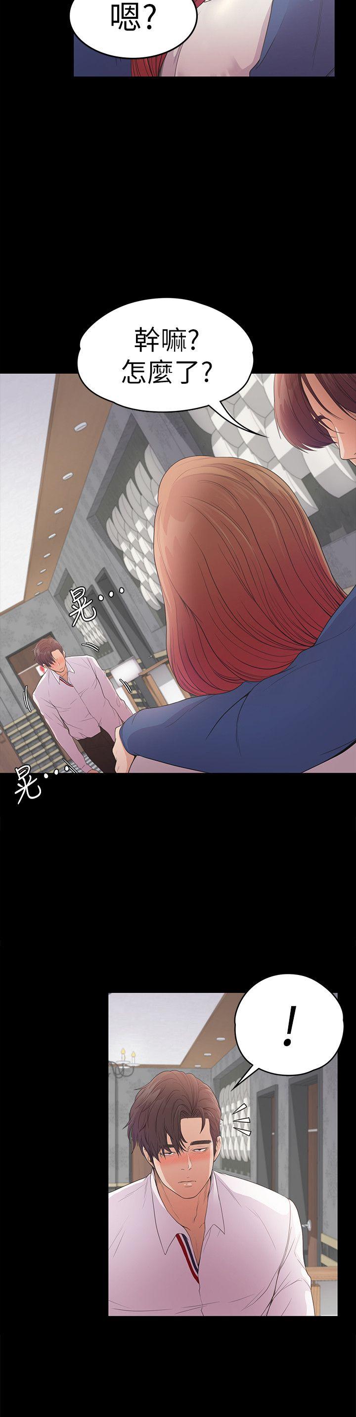 江南罗曼史(爱上酒店妹) 第48話-動搖的兩人 第27页