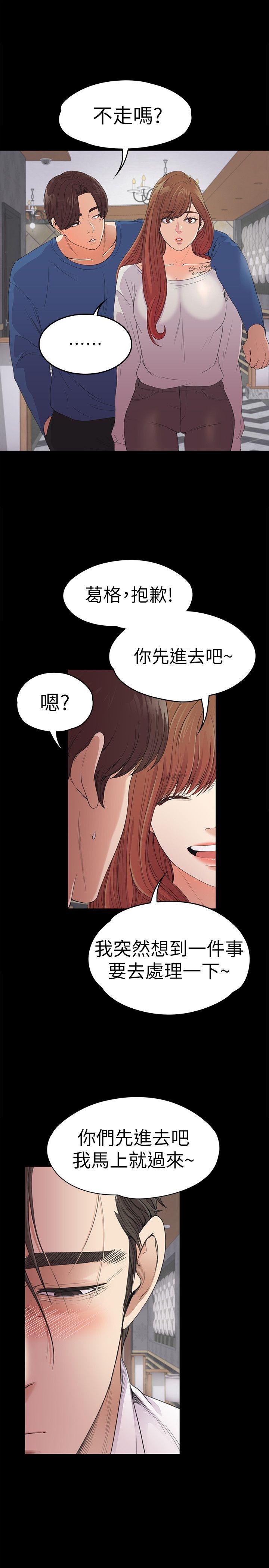 江南罗曼史(爱上酒店妹) 第48話-動搖的兩人 第28页