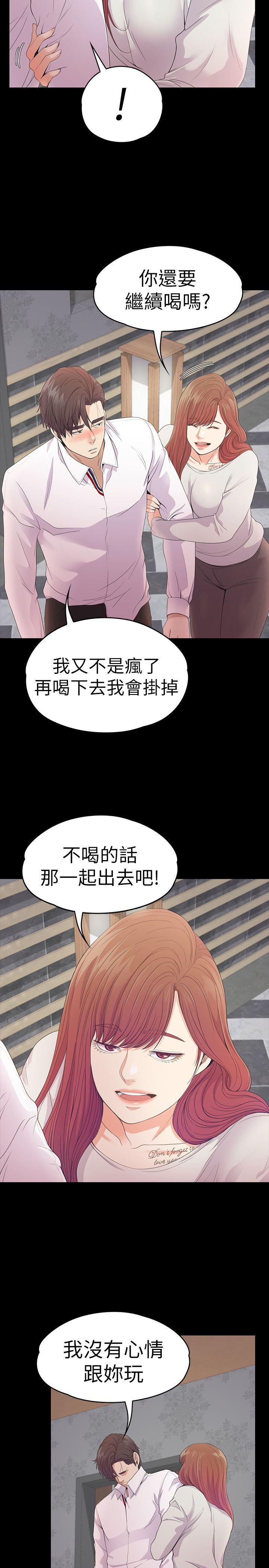 江南罗曼史(爱上酒店妹) 第48話-動搖的兩人 第32页