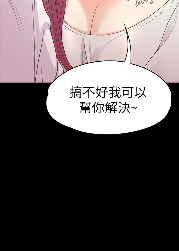 江南罗曼史(爱上酒店妹) 第48話-動搖的兩人 第34页