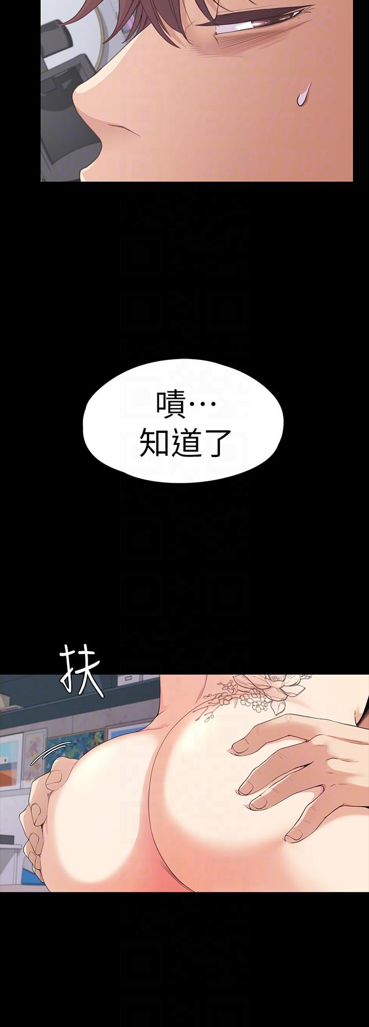 江南罗曼史(爱上酒店妹) 第49話-把朵兒帶回來的方法 第11页