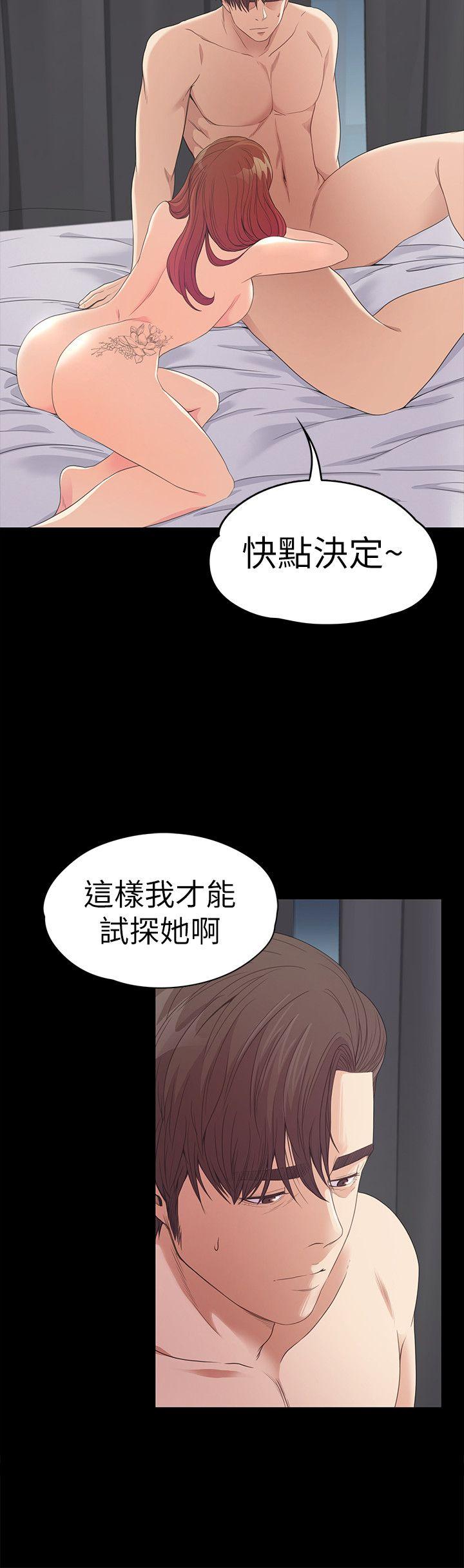 江南罗曼史(爱上酒店妹) 第49話-把朵兒帶回來的方法 第29页