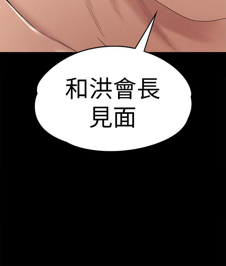江南罗曼史(爱上酒店妹) 第49話-把朵兒帶回來的方法 第32页