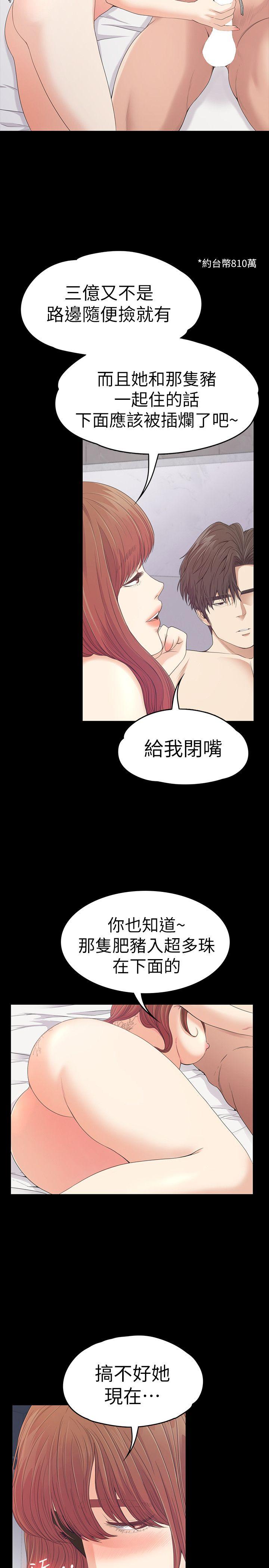江南罗曼史(爱上酒店妹) 第49話-把朵兒帶回來的方法 第4页