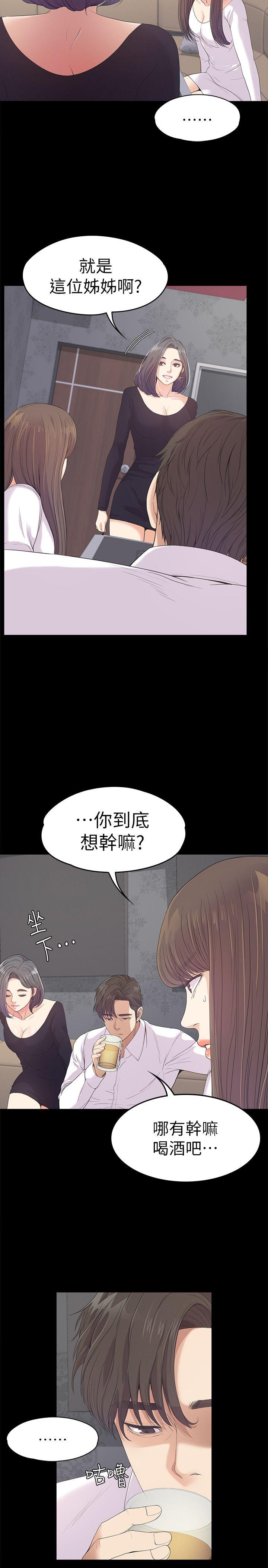 江南罗曼史(爱上酒店妹) 第40話-妳上來嗎?還是我上去? 第4页