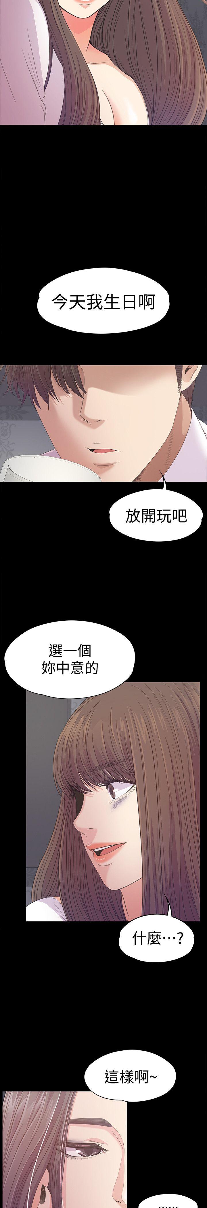 江南罗曼史(爱上酒店妹) 第40話-妳上來嗎?還是我上去? 第7页