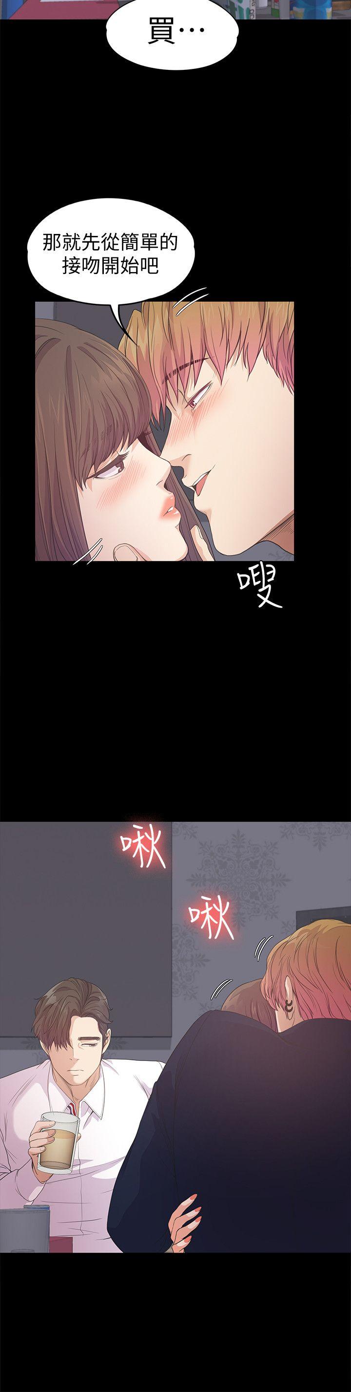 江南罗曼史(爱上酒店妹) 第40話-妳上來嗎?還是我上去? 第13页