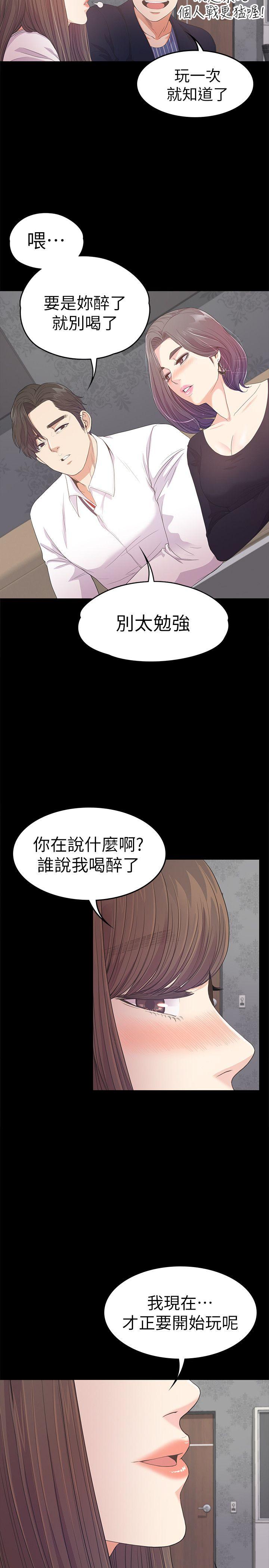 江南罗曼史(爱上酒店妹) 第40話-妳上來嗎?還是我上去? 第15页