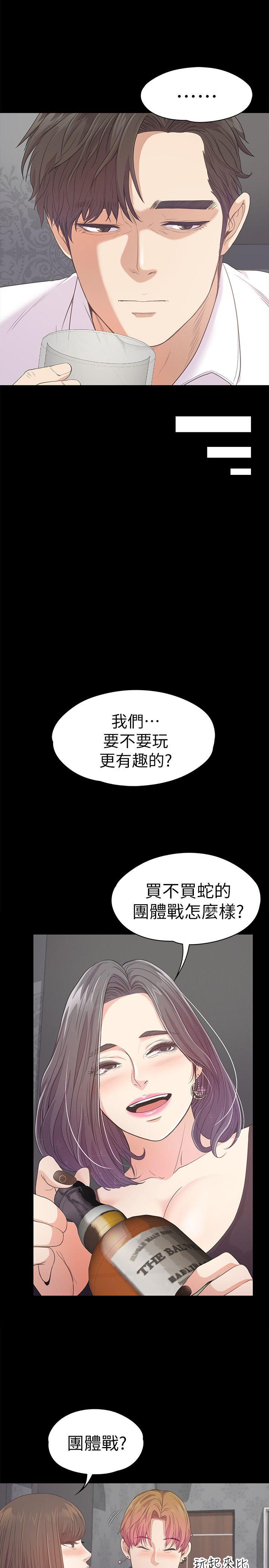 江南罗曼史(爱上酒店妹) 第40話-妳上來嗎?還是我上去? 第14页