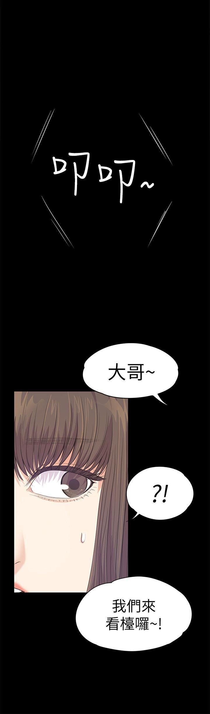 江南罗曼史(爱上酒店妹) 第40話-妳上來嗎?還是我上去? 第5页
