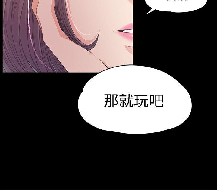 江南罗曼史(爱上酒店妹) 第40話-妳上來嗎?還是我上去? 第8页