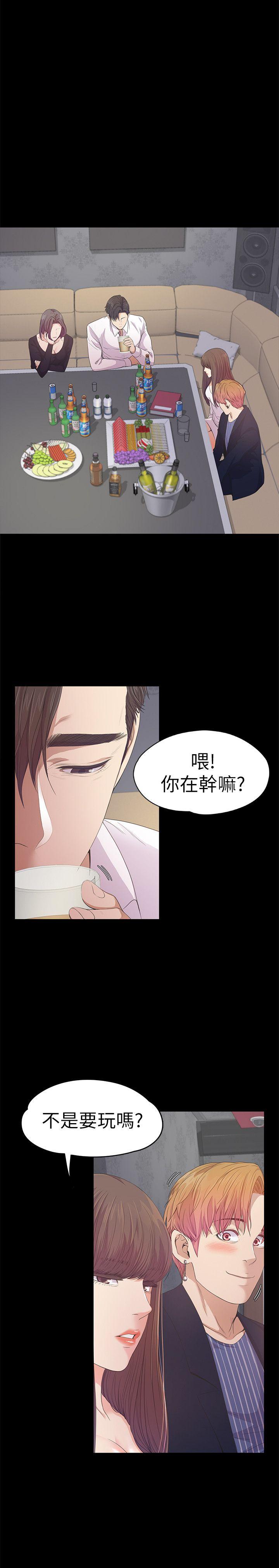 江南罗曼史(爱上酒店妹) 第40話-妳上來嗎?還是我上去? 第10页