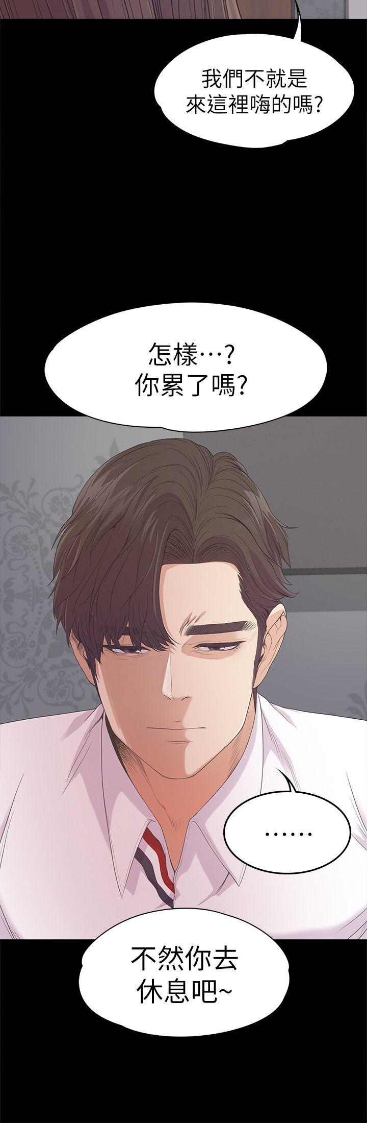 江南罗曼史(爱上酒店妹) 第40話-妳上來嗎?還是我上去? 第16页
