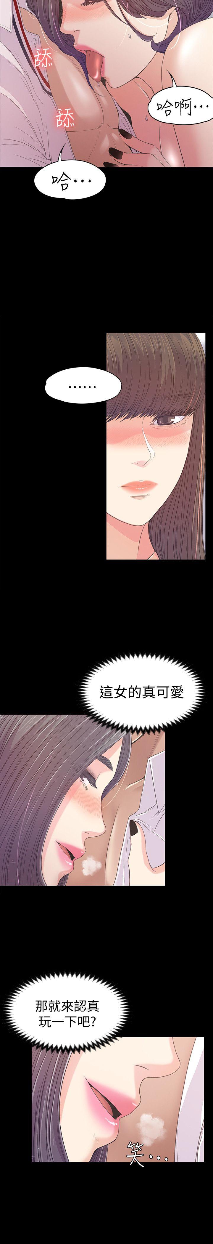 江南罗曼史(爱上酒店妹) 第40話-妳上來嗎?還是我上去? 第18页