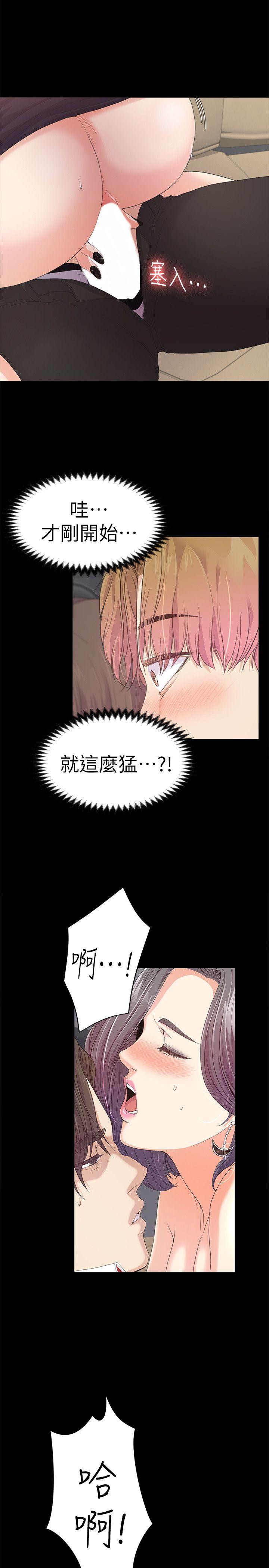江南罗曼史(爱上酒店妹) 第40話-妳上來嗎?還是我上去? 第20页