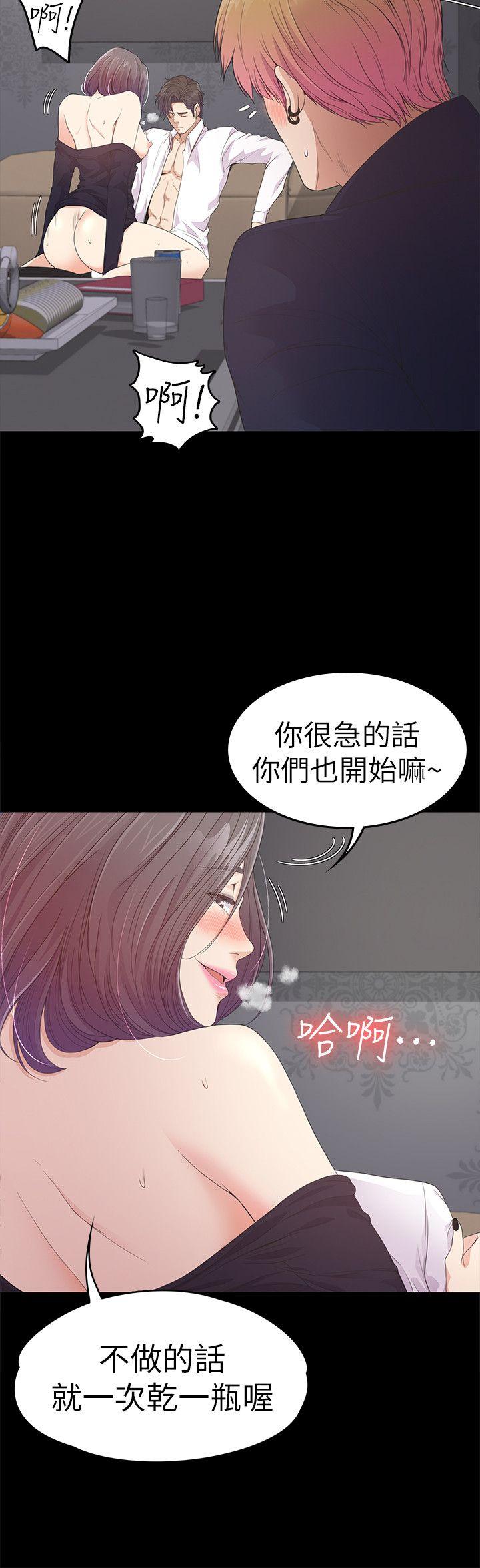 江南罗曼史(爱上酒店妹) 第40話-妳上來嗎?還是我上去? 第22页