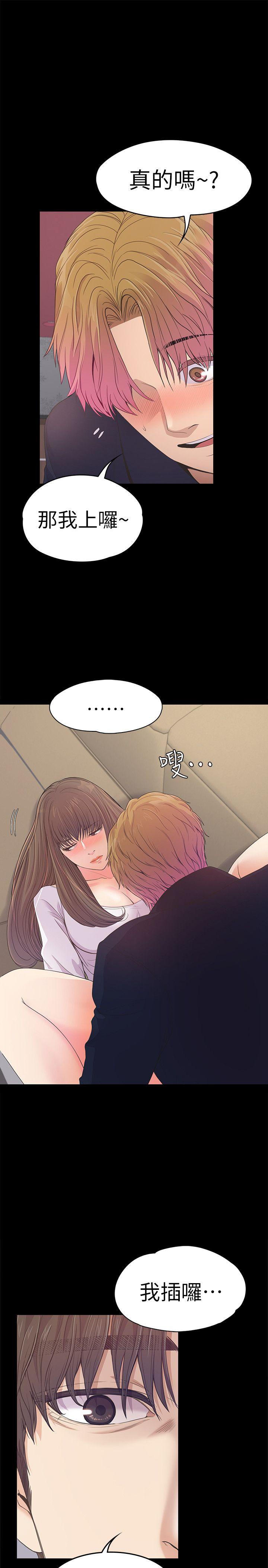 江南罗曼史(爱上酒店妹) 第40話-妳上來嗎?還是我上去? 第26页