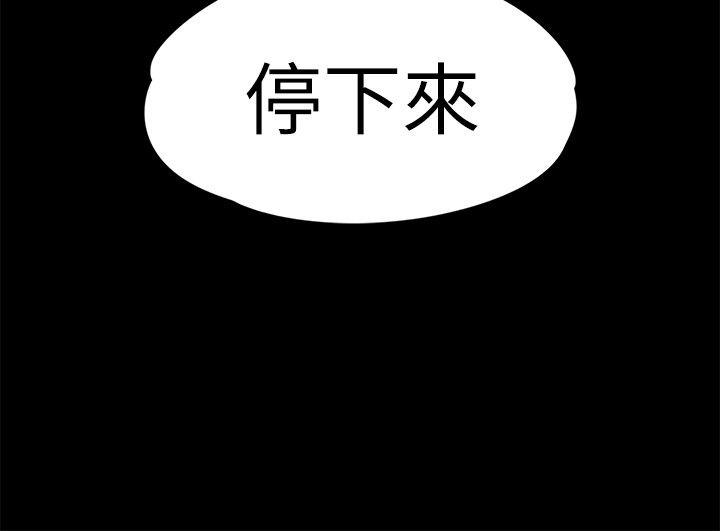 江南罗曼史(爱上酒店妹) 第40話-妳上來嗎?還是我上去? 第28页