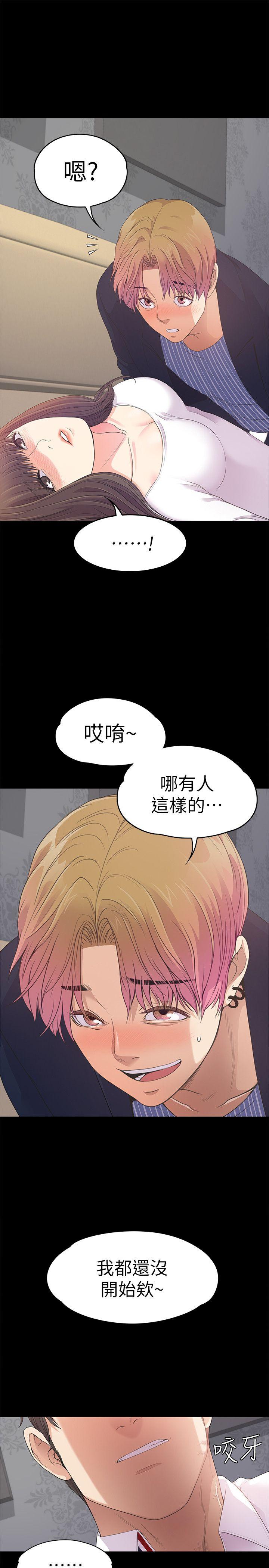 江南罗曼史(爱上酒店妹) 第40話-妳上來嗎?還是我上去? 第29页