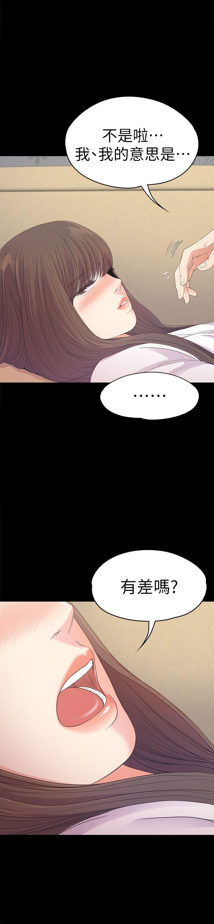 江南罗曼史(爱上酒店妹) 第40話-妳上來嗎?還是我上去? 第31页