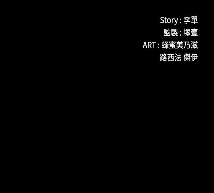 江南罗曼史(爱上酒店妹) 第41話-要一起住嗎? 第2页