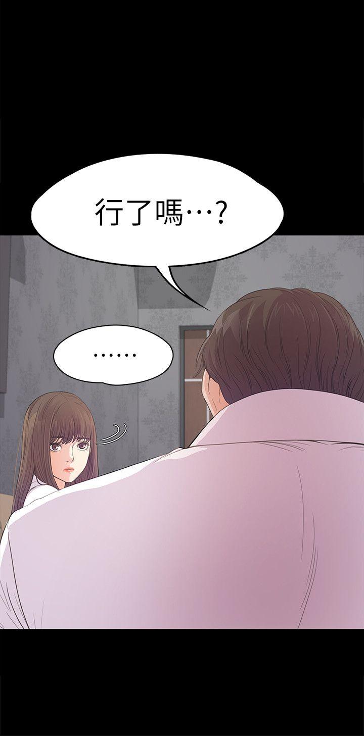 江南罗曼史(爱上酒店妹) 第41話-要一起住嗎? 第11页