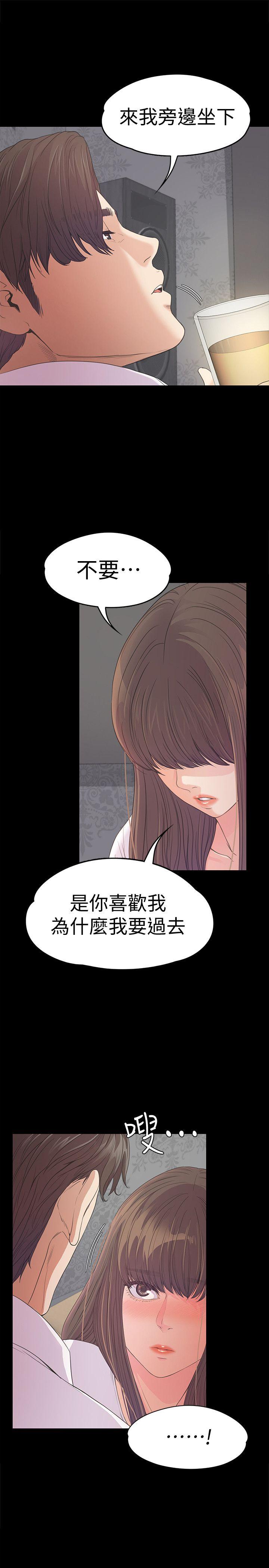 江南罗曼史(爱上酒店妹) 第41話-要一起住嗎? 第14页
